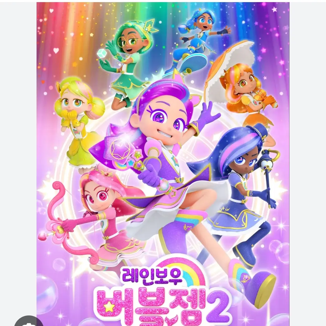 DourSnow0628의 레인보우 버블젬 시즌2(상상 이야기)