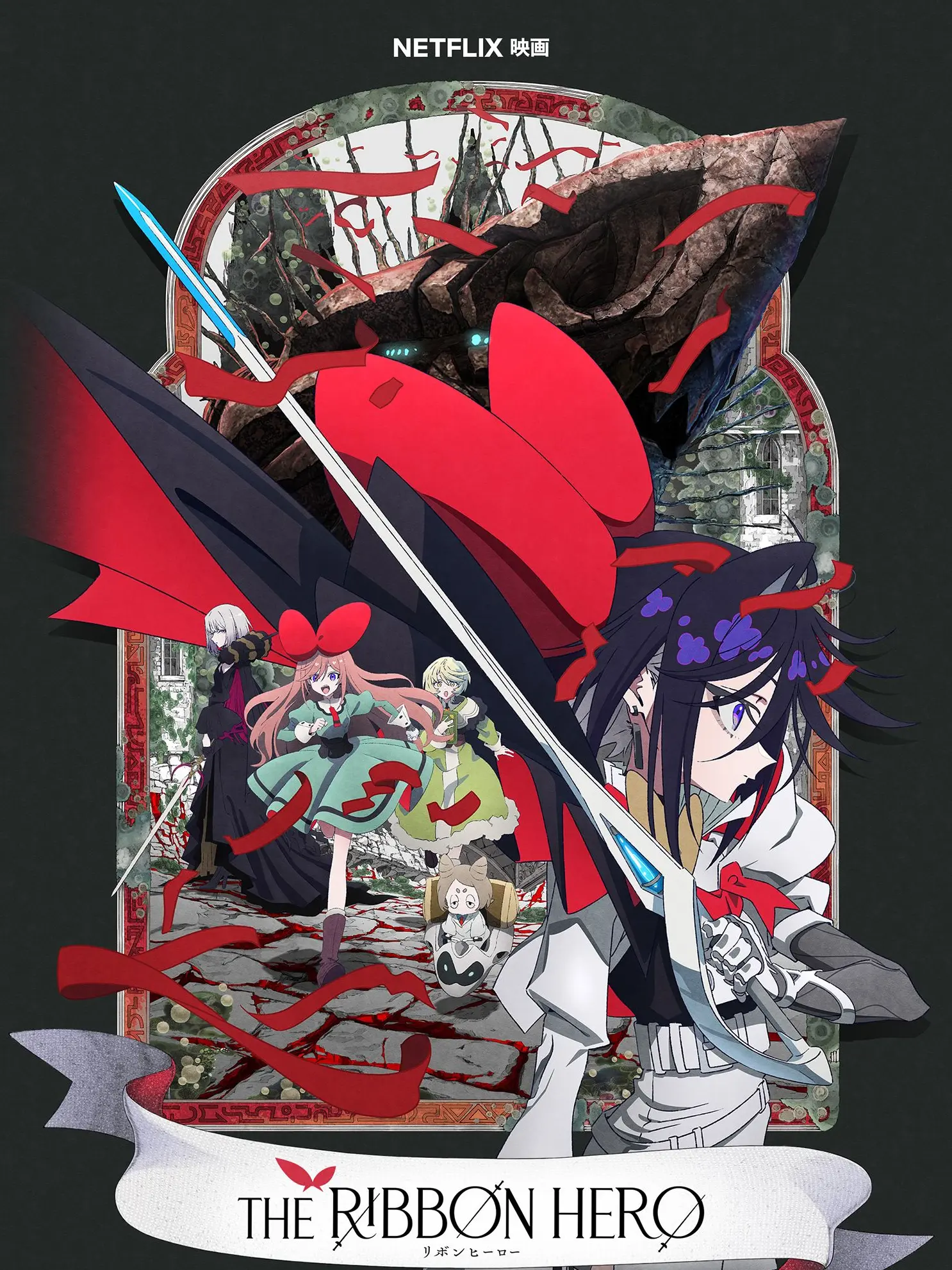 VastCheek9827의 リボンヒーロー「ミトラ」の幹部サマ