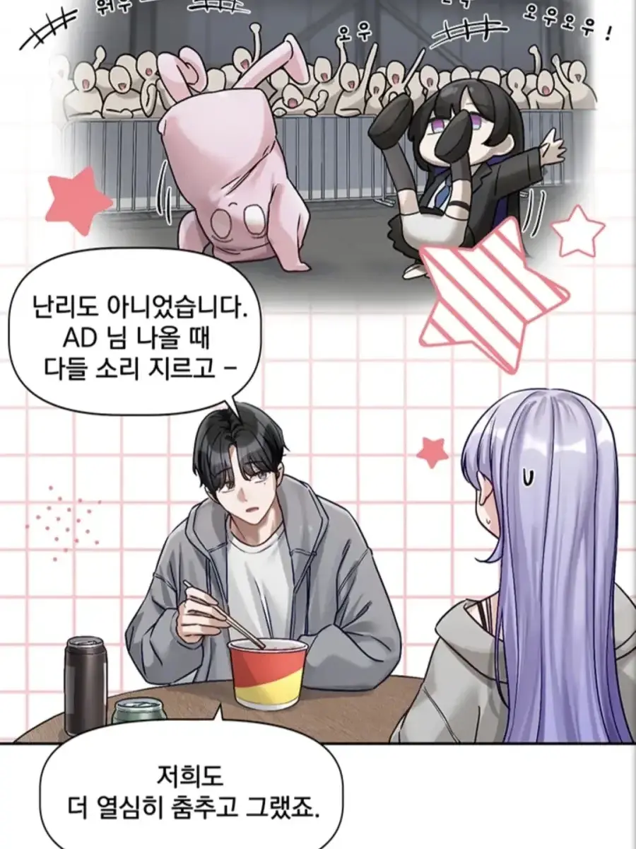 StockyBike1744의 러브 퀘스트