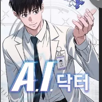 DottedBroth6082의 AI 전 과목 선생님