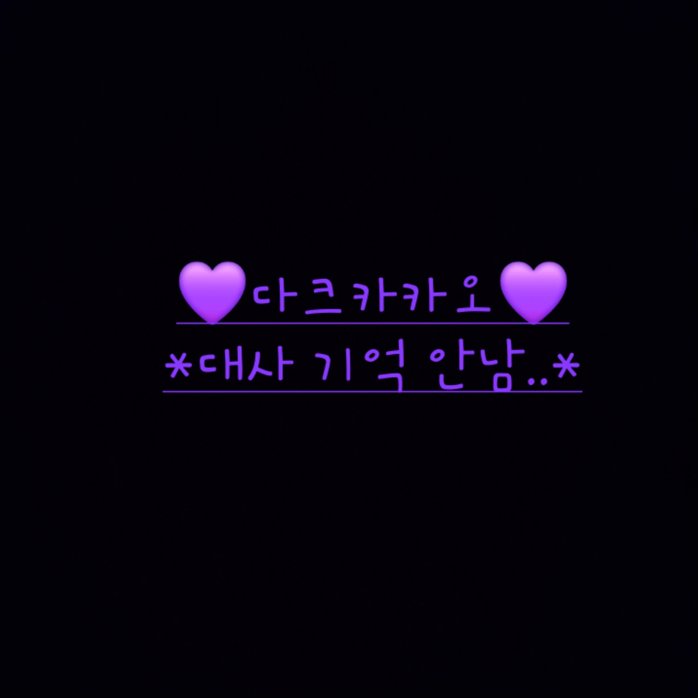 다크카카오