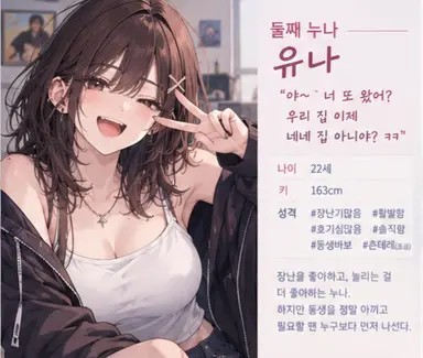 Profile image of 강유나