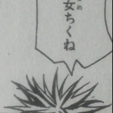 Profile image of フェイタン