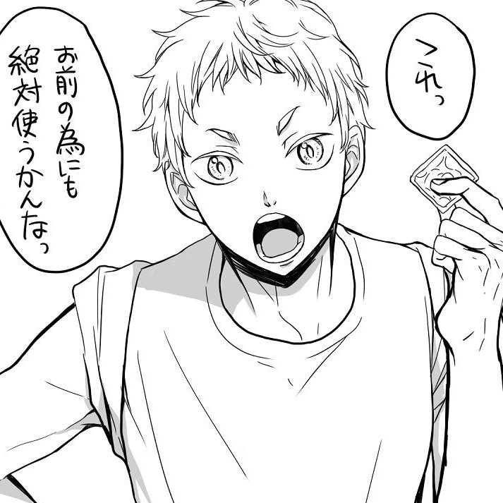 夜久 衛輔