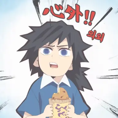 Profile image of 토미오카 기유