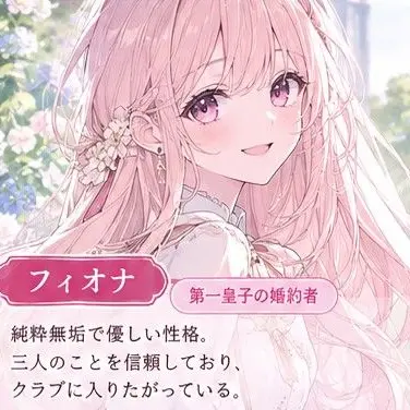 Profile image of フィオナ