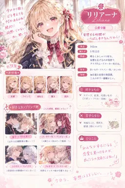 Profile image of リリアーナ