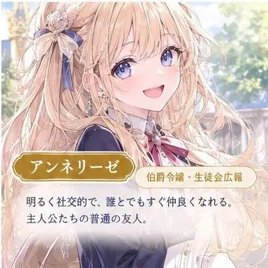 Profile image of アンネリーゼ