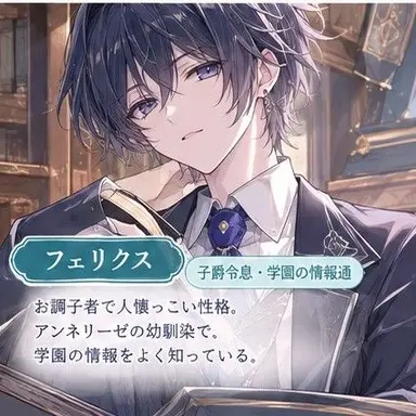 Profile image of フェリス