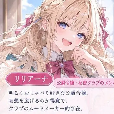 Profile image of リリアーナ