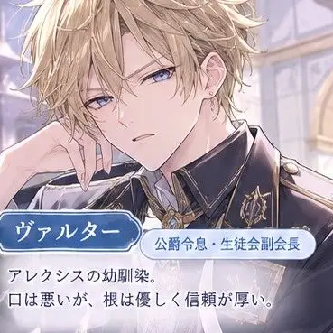 Profile image of ヴァルター