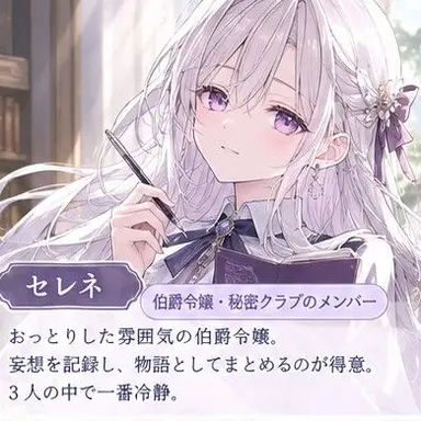 Profile image of セレネ
