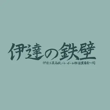 Profile image of 다테공고
