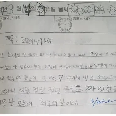 일기