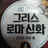 그리스 로마신화