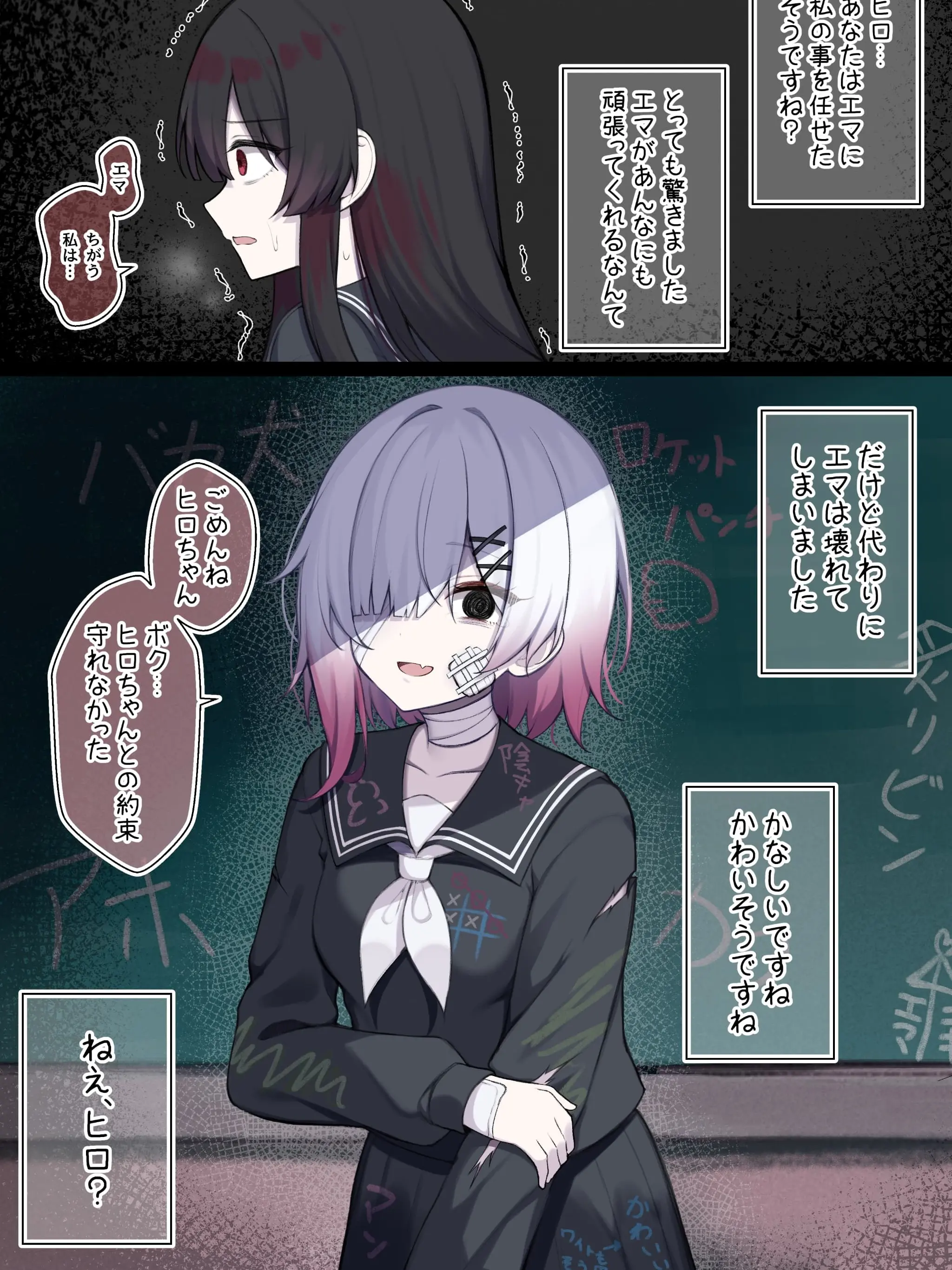 333...1973...의 頑張っちゃったエマ