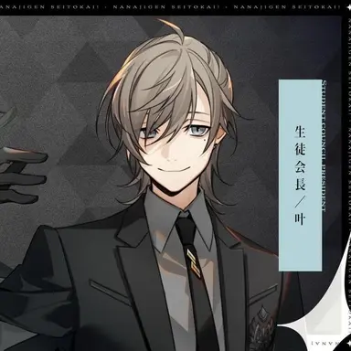 Profile image of 叶