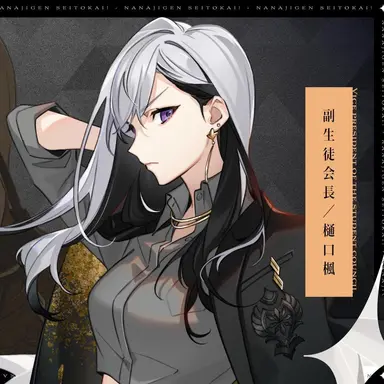 Profile image of 樋口 楓