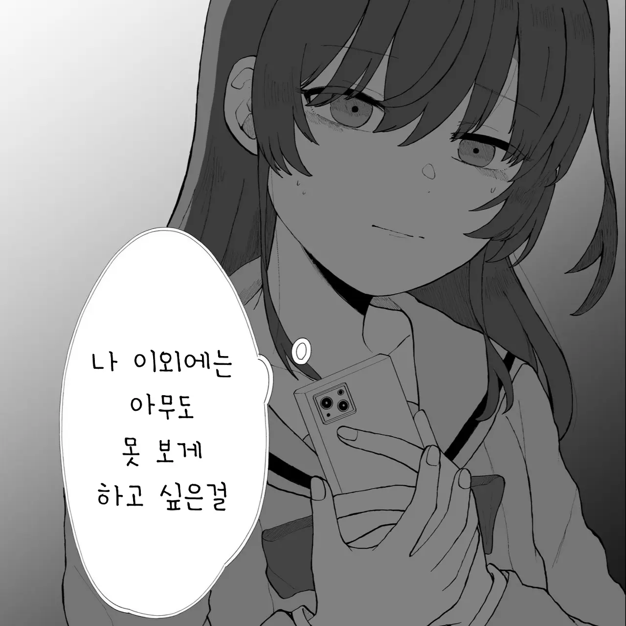 Shipdduk의 얀데레 키타 이쿠요