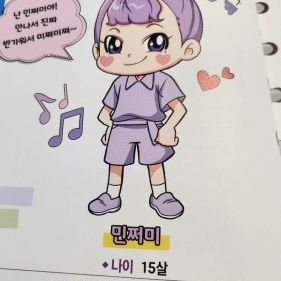 민쩌미 대표 이미지