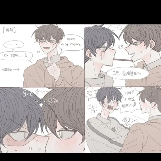 ShabbyBoas3518의 리레볼루션 (빼빼로게임)