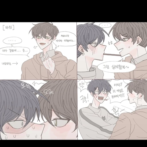 리레볼루션 (빼빼로게임)