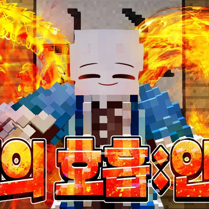 chaelim826의 달이tv 귀멸의칼날