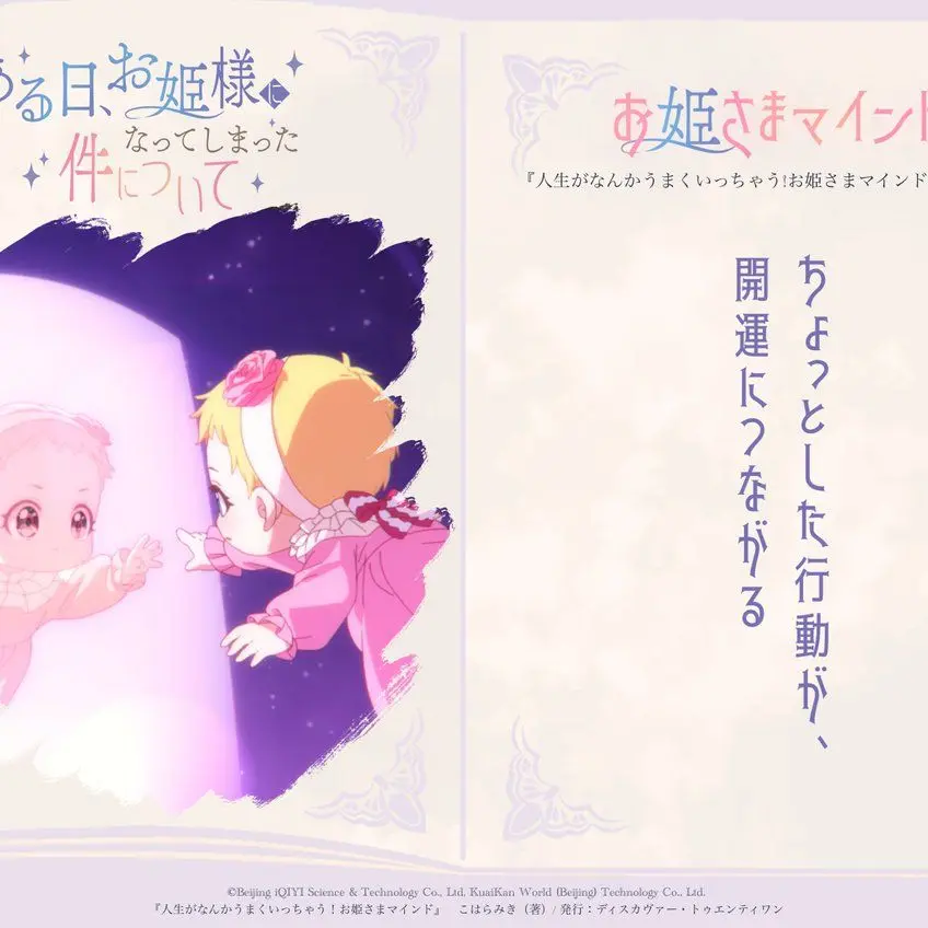 BossyStud3706의 お姫様育成生活