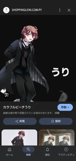 Profile image of うり