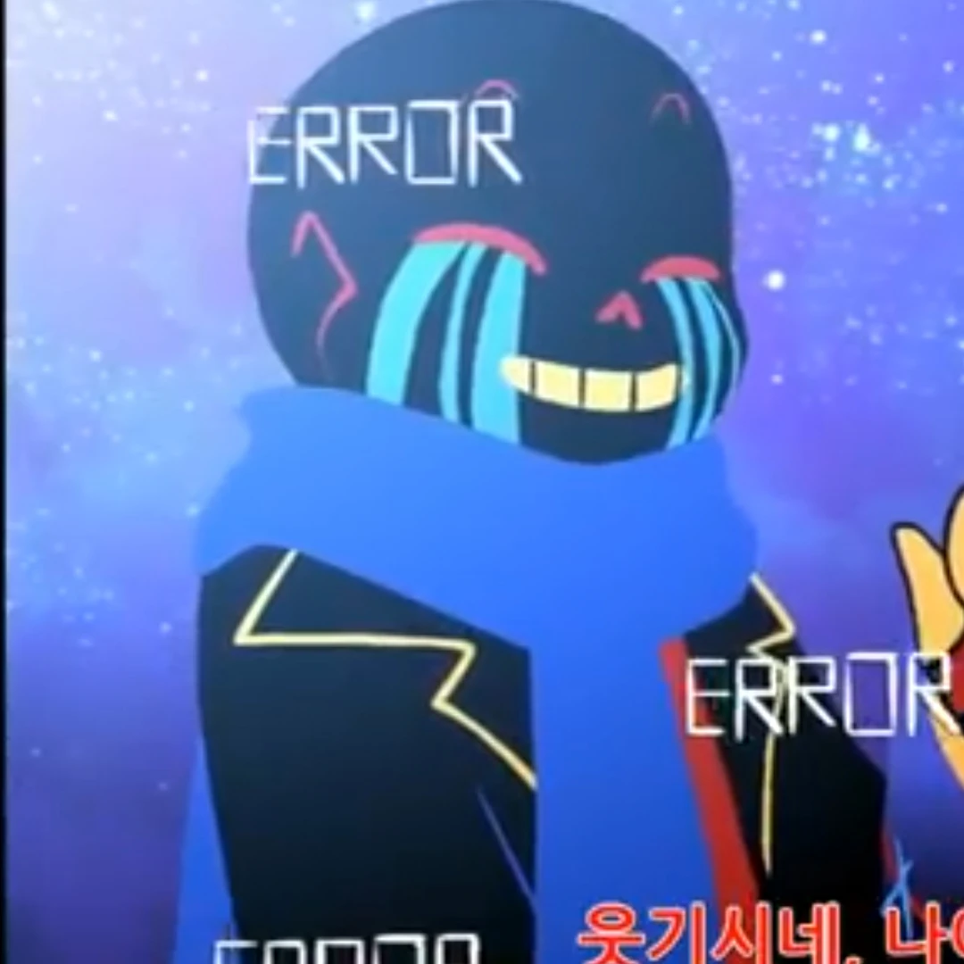 에러샌즈