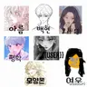 캐릭터 프로필 이미지