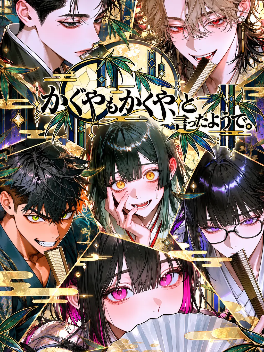 IManiimasuyo의 かぐやもかくや、と言ったようで。