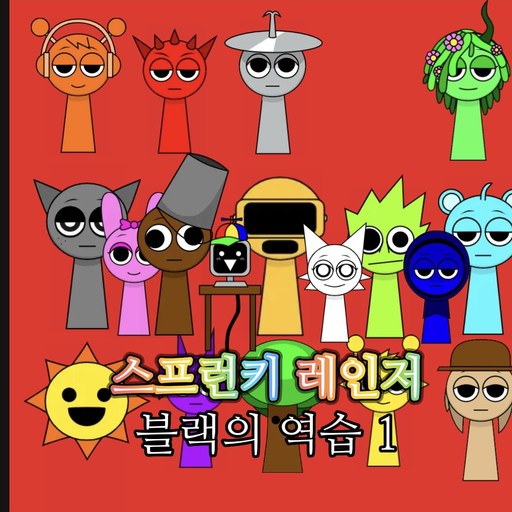 스프런키 레인저 블랙의 역습 1 대표 이미지