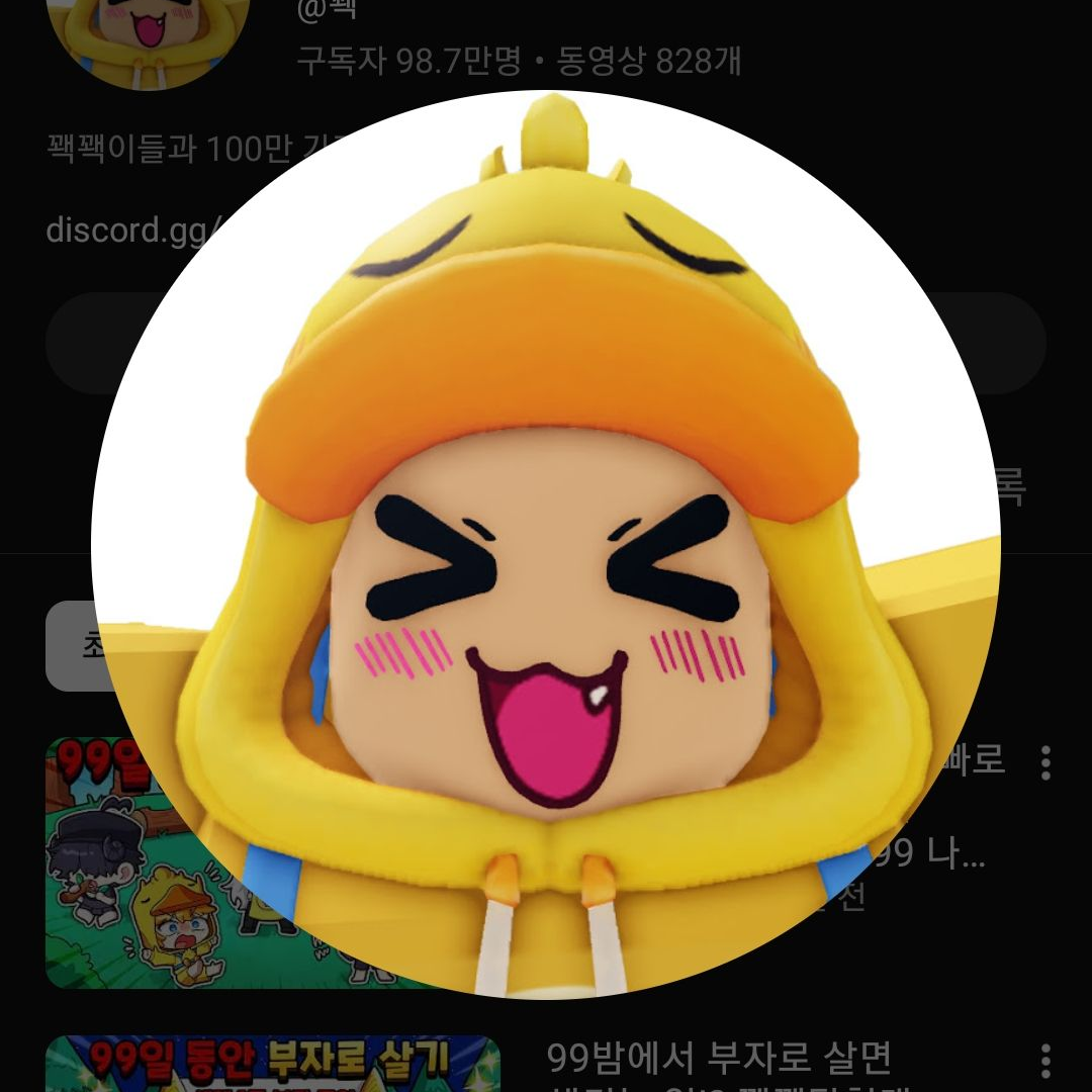 꽥탐x여우의 동거 대표 이미지