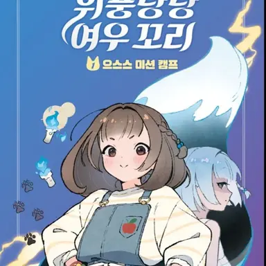 Profile image of 방향의 꼬리