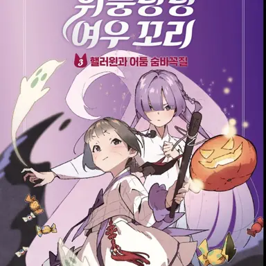 Profile image of 용기의 꼬리