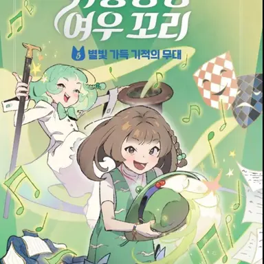 Profile image of 멋의 꼬리
