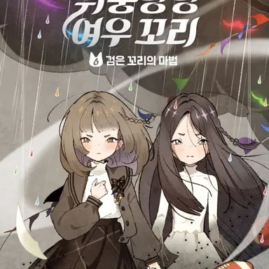 Profile image of 진실의 꼬리