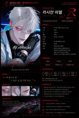 Profile image of 카시안 아델