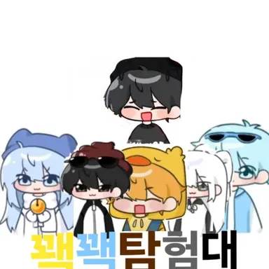 Profile image of 꽥꽥탐험대
