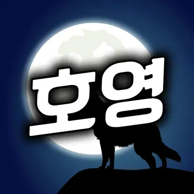 Profile image of 호영