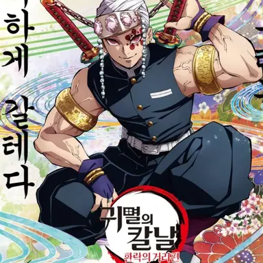 Profile image of 우즈이 텐겐