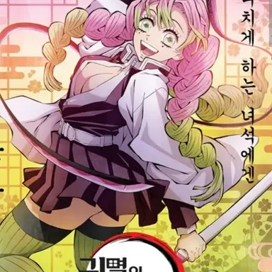 Profile image of 칸로지 미츠리