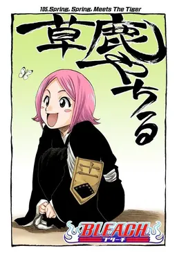 Profile image of 쿠사지시 야치루