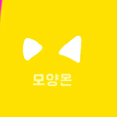 Profile image of 모양몬