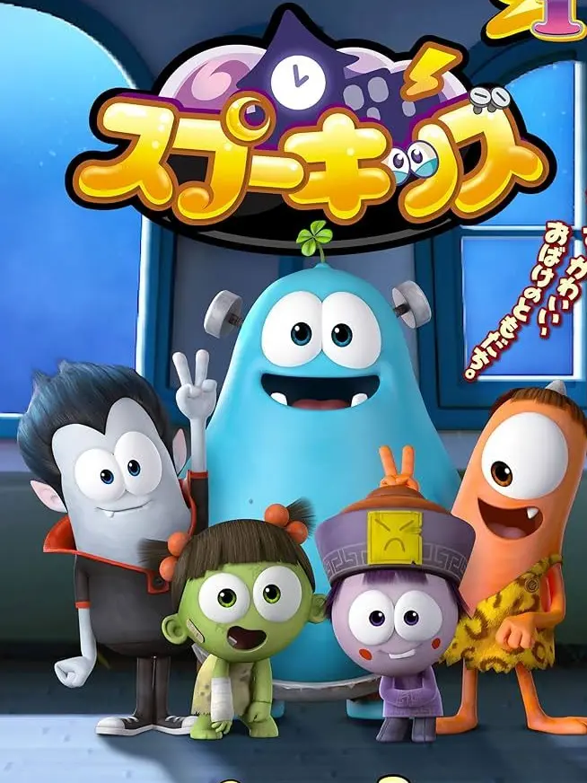 NutmegMovie4411의 スプーキッズのみんなとお話！