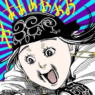 Profile image of アシㇼパ