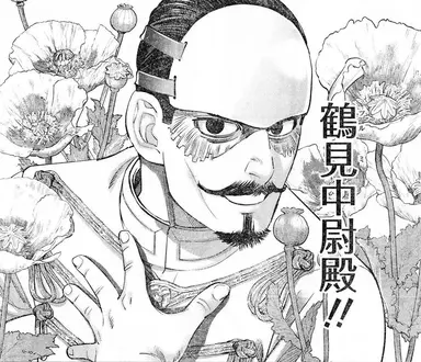 Profile image of 鶴見篤四郎