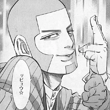 Profile image of 白石由竹