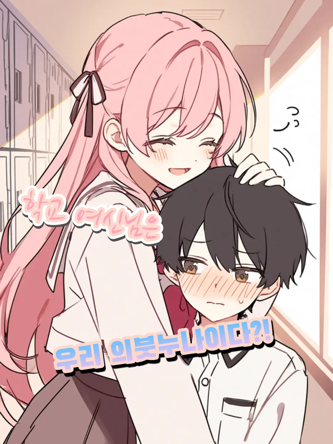 Triangley의 이예슬